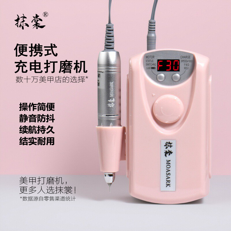 电动打磨机卸甲修指甲神器，美甲打磨笔小型磨甲器，让你的指甲告别粗糙！✨