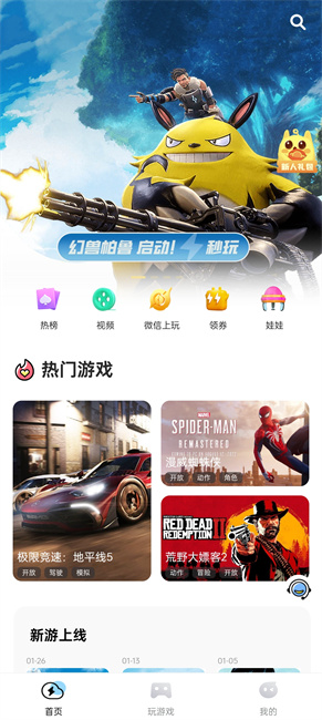 乐享快游app官方版下载 v1.7.2 安卓版2