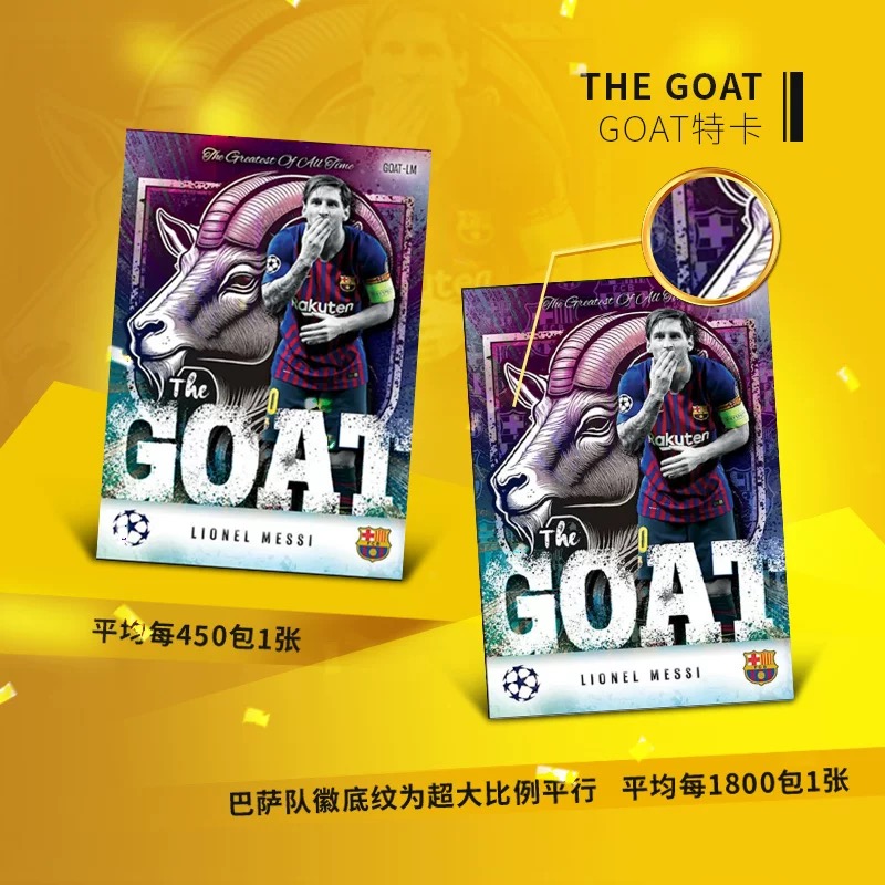 球星卡收藏指南：苏维门迪紫折299编，2021 Topps Match Attax的终极解析！
