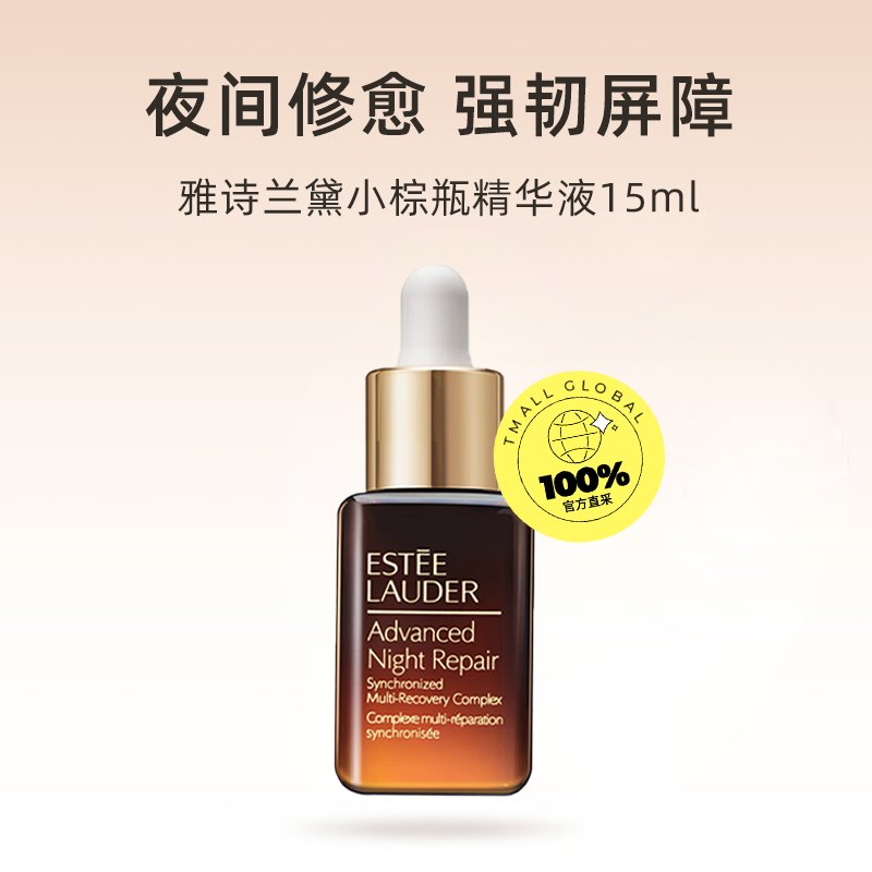 雅诗兰黛的经营战略有哪些独特之处？
