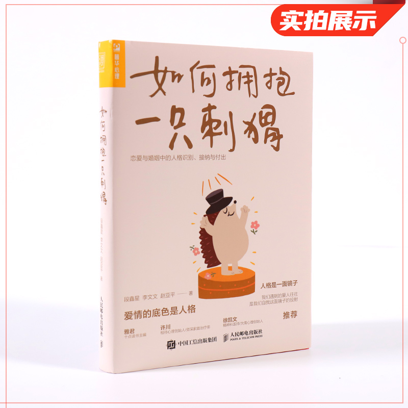 新华书店正版新书《爱妻》：一场关于爱情与婚姻的深刻探讨