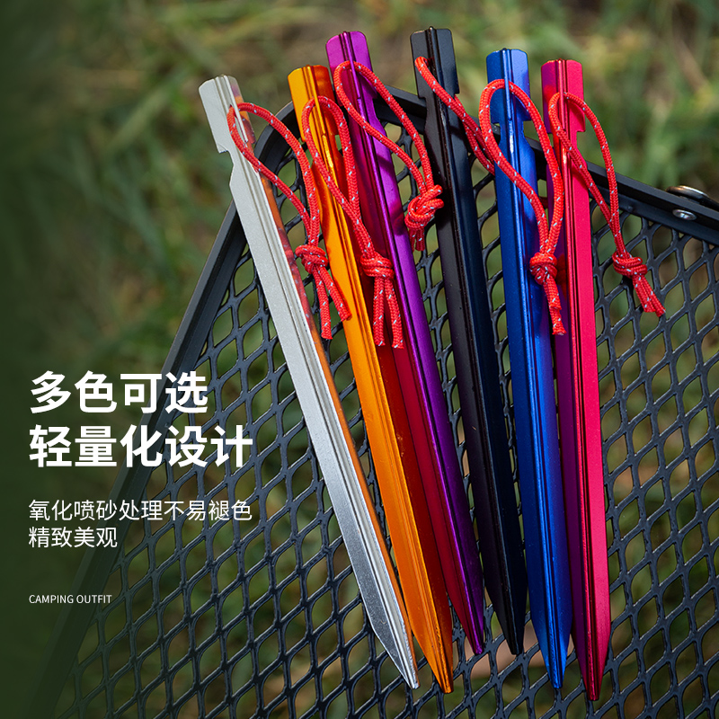 三峰出铝合金地钉：户外露营的秘密武器，让你的帐篷稳如泰山！