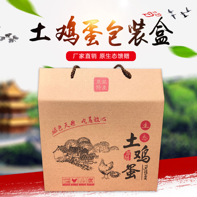 鲜鸡蛋礼盒特价十斤装，精美礼品蛋盒包邮全国发货，送礼自用两相宜！