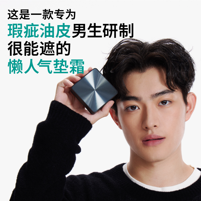 逆妆养肤气垫霜真的绝！无暇美肌+控油持妆，素颜也能发光✨