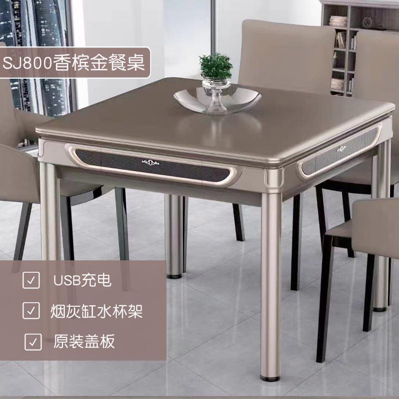 折叠麻将机全自动家用电动麻将桌餐桌两用款静音无声四口机麻将台：家庭娱乐新选择！