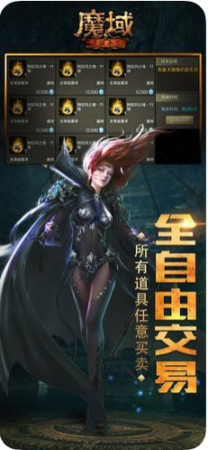 魔域变态版(上线就99999魔石)