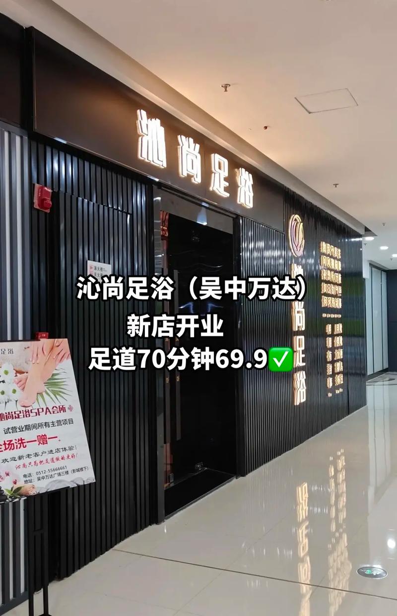 苏州吴中区洗浴足疗店哪家好,苏州吴中区洗浴足疗店哪家好？全方位评测推荐