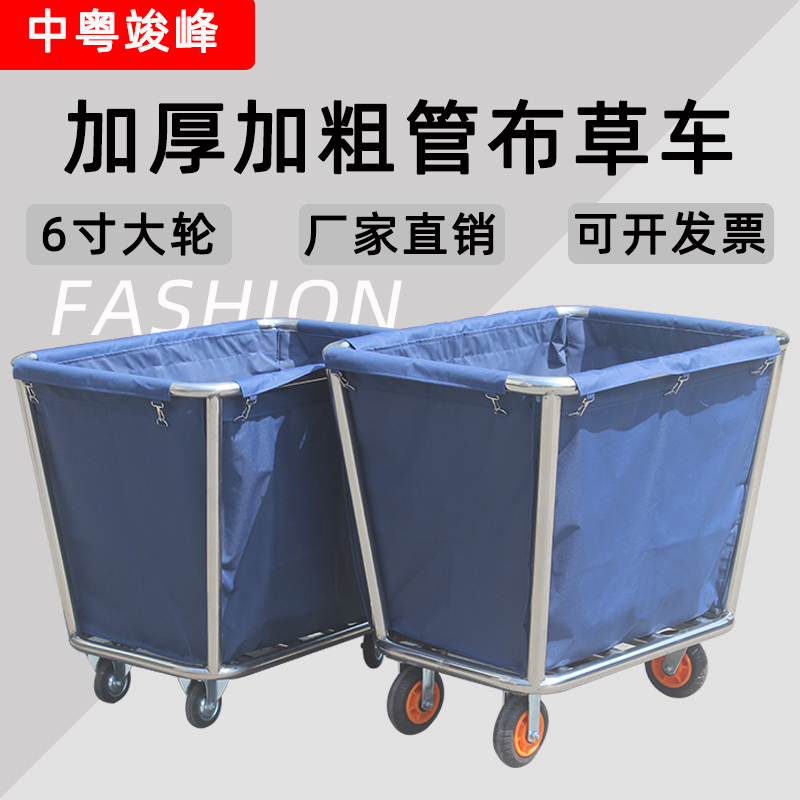 不锈钢布草车：酒店工作车新标配，宾馆收纳神器，客房服务必备利器！