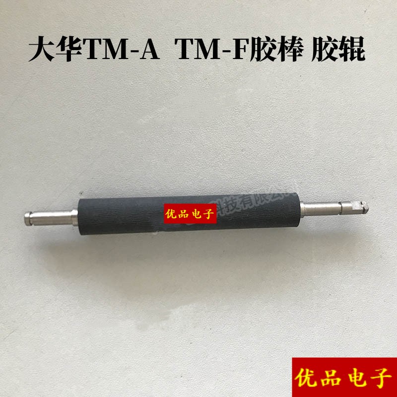 易衡龙飞METTLER TOLEDO bPro：解锁高效办公的秘密武器