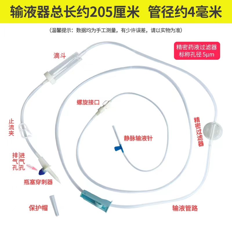 康德莱KDL吊针点滴TPE管：安全输液新选择，不含DEHP更安心！