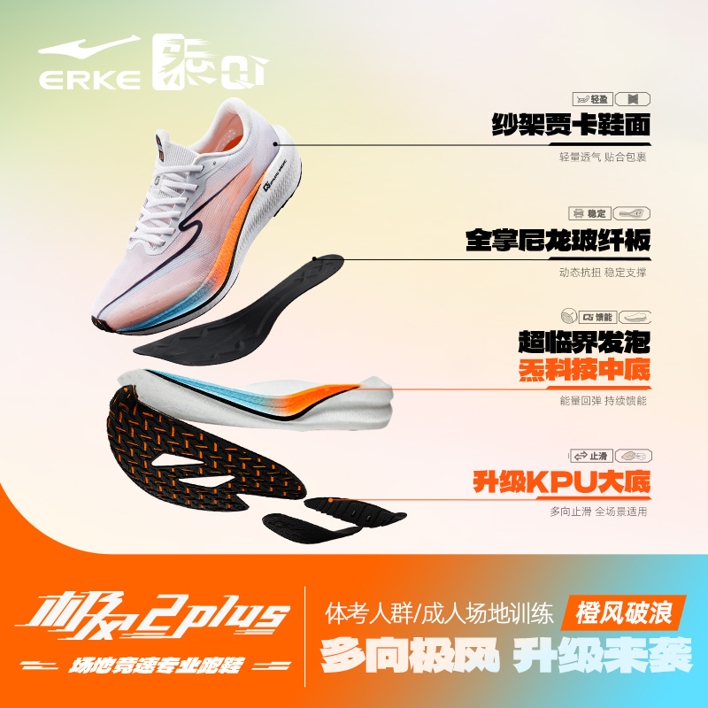 鸿星尔克极风2021跑鞋值得入手吗？
