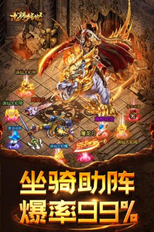龙腾传世正版下载