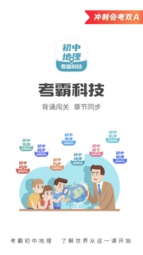 初中学习app推荐 适合初中阶段学生的学习软件推荐