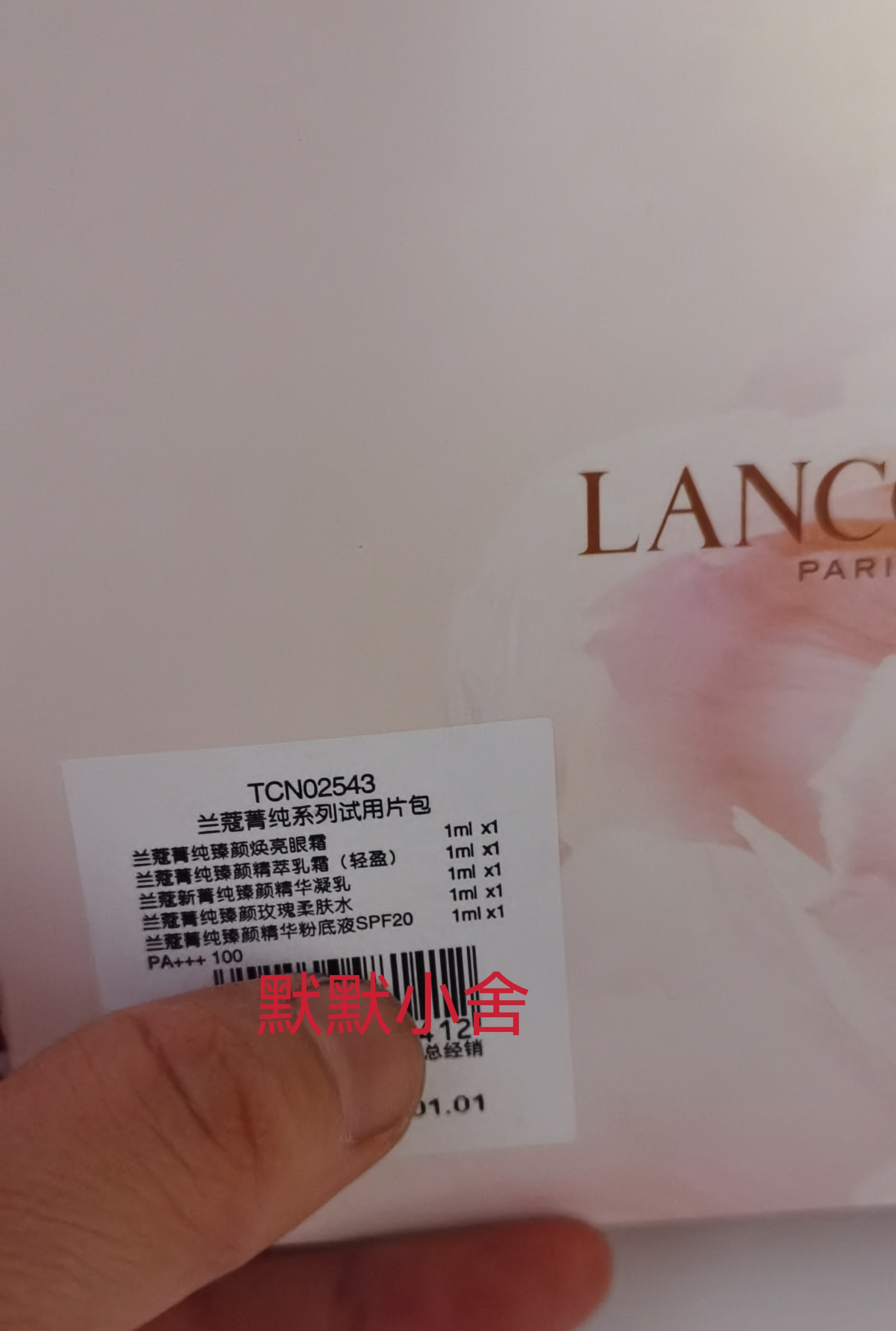 兰蔻菁纯眼霜效果如何？值不值得入手？