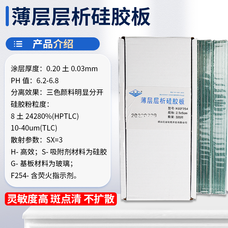 新诺牌制备板硅胶板（丙烯酸）：高效分离，科研利器！