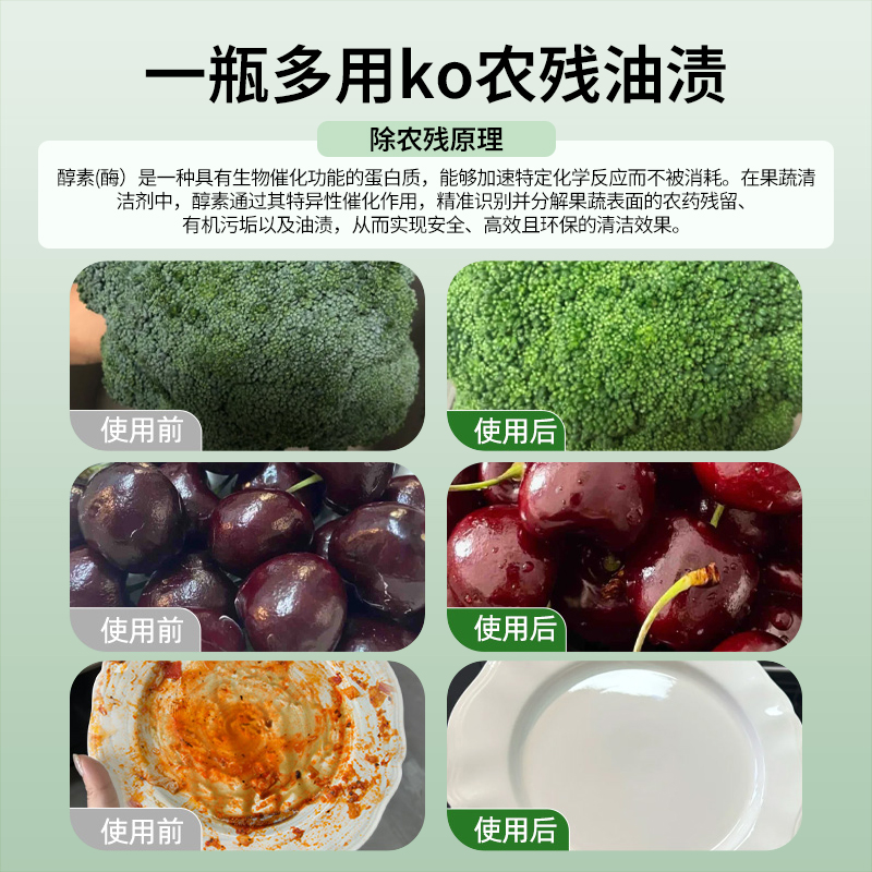 OAKWOOD蛋壳果蔬净洗清洁粉：让宝宝吃的更安心，妈妈买的更放心！