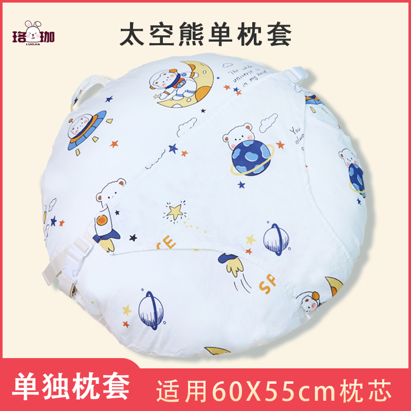 婴儿哺乳斜坡枕单枕套：宝宝舒适睡眠新选择