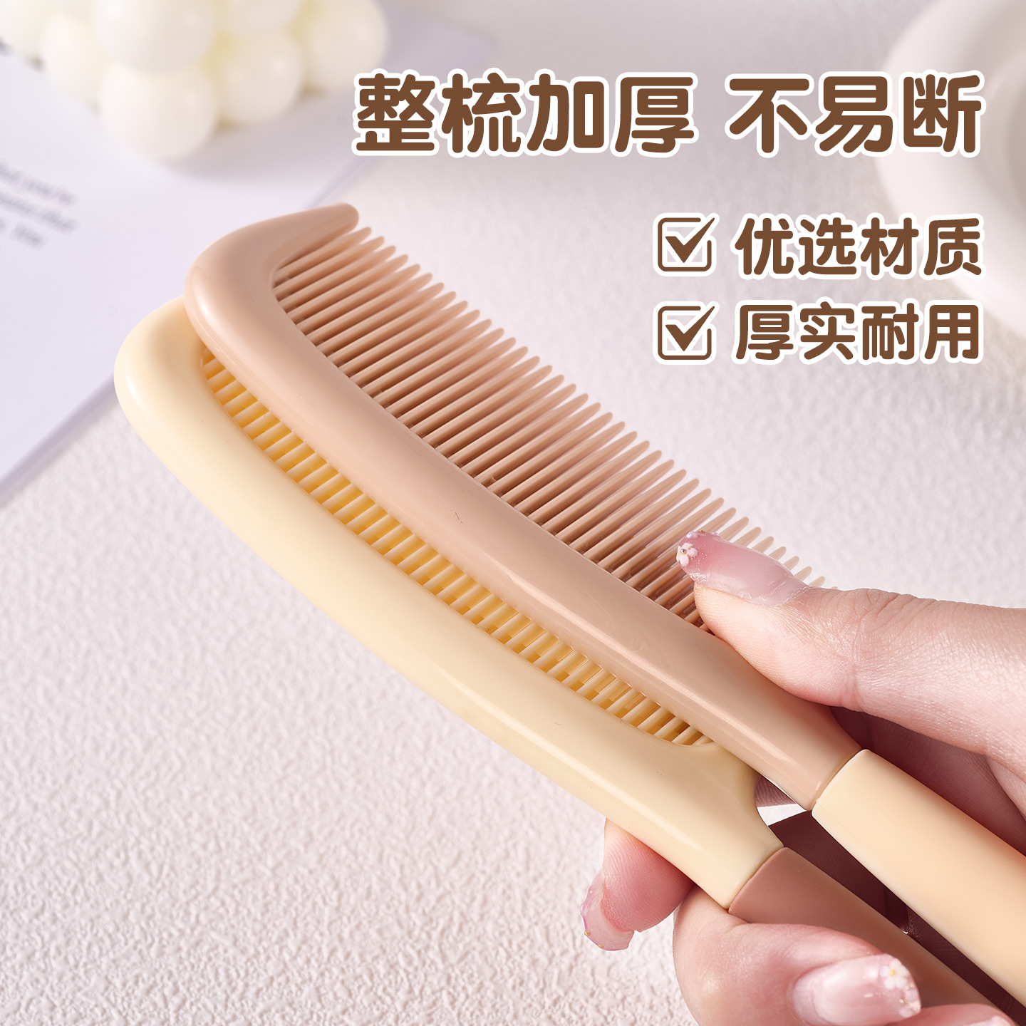 小兔子卡通塑料梳：少女心爆棚，顺发神器，宿舍必备！