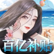 商界传奇0.1折扣版