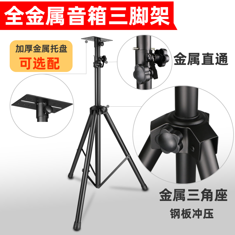 502音响三脚架：户外音乐新伴侣，让派对嗨不停！