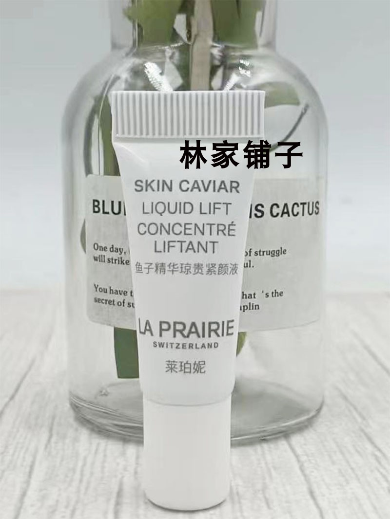 莱珀妮鱼子酱精华的功效有哪些？
