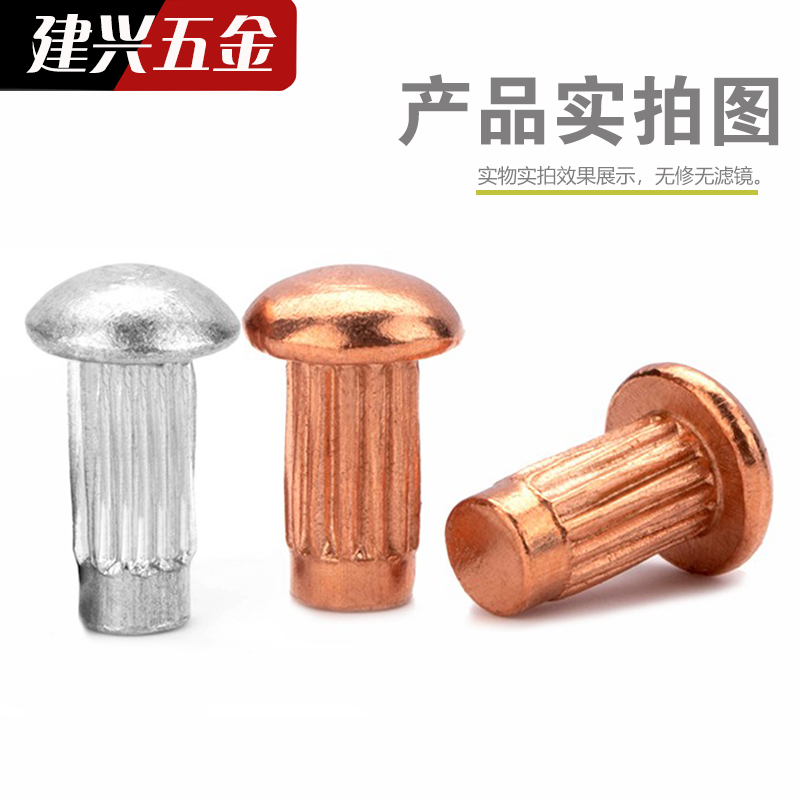 紫铜铭牌商标实心铆钉：品质保证，细节成就经典！
