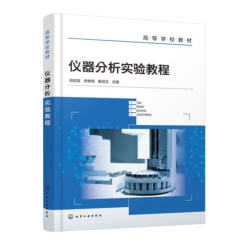 红外光谱仪到底有多牛？高中生也能秒懂的科学神器！