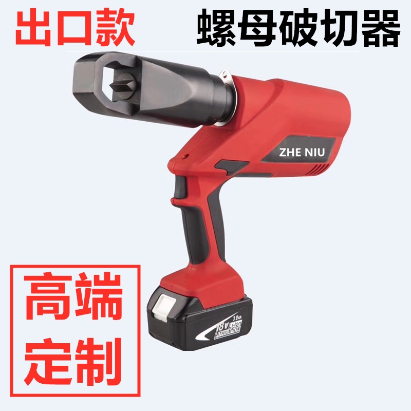生锈螺母克星！锂电池便携式电动螺母破切器，高效快速破切神器！
