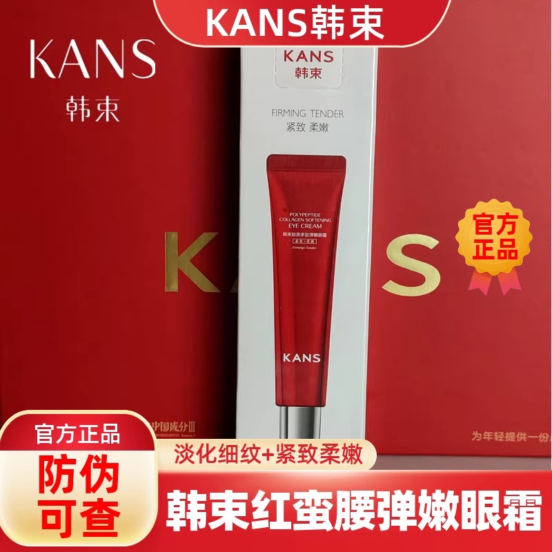 韩束小蛮腰效果怎么样？真的好用吗？