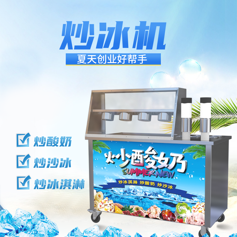 行走的水果杯：夏季商用摆摊必备，频环网红移动冒烟冷饮机大揭秘！