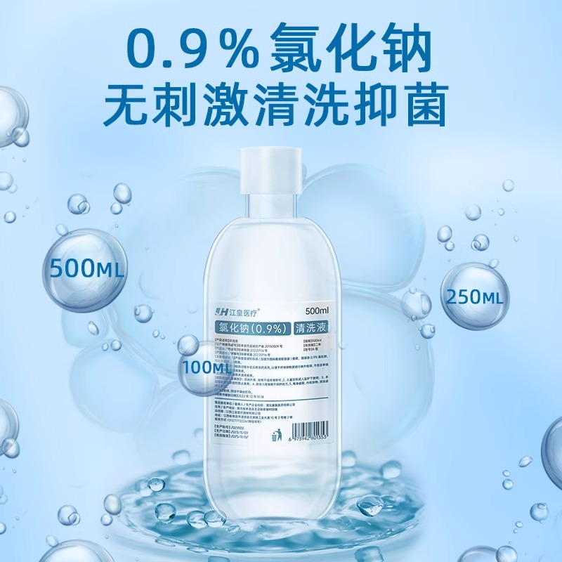 美容纹绣专用生理性盐水湿敷！祛痘神器？这波真的不冲亏麻了