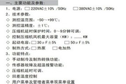 精创ECB-1000型电控箱使用说明书