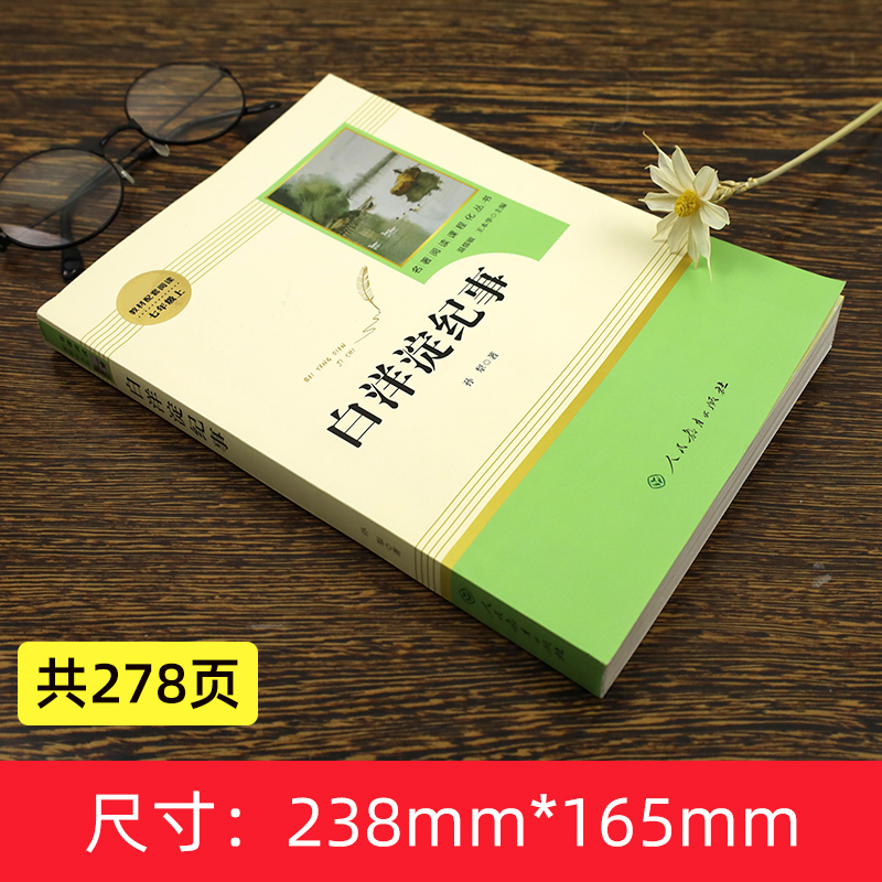白洋淀纪事：孙犁笔下的经典，初中生课外阅读新选择