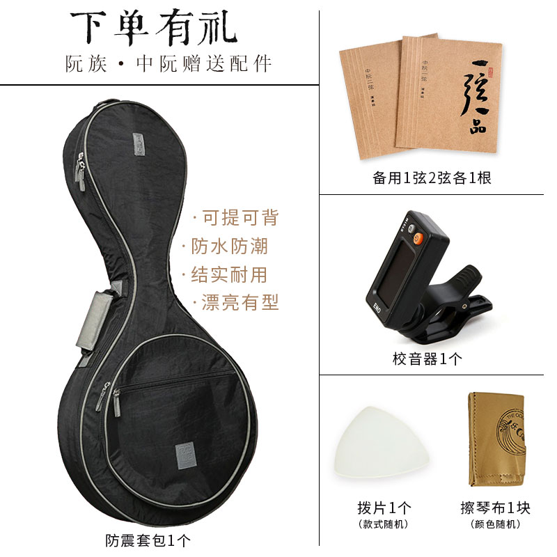 乐海阮族中阮系列：非洲紫檀木DWZ2 &amp; 奥氏黄檀木DWZ4，开启你的专业考级之旅！