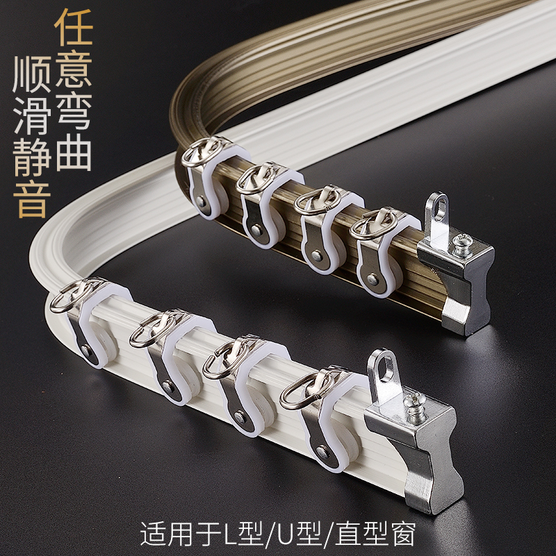 飘窗U形窗帘轨道：顶装侧装弯轨静音导轨拐角可弯曲滑轨铝合金轨道，解锁家居美学新高度！