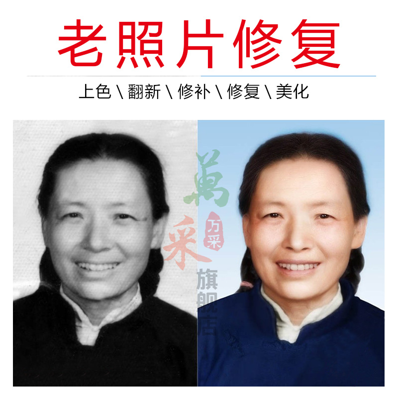 老照片修复秘籍：如何让模糊照片重焕新生，遗像翻新还原上色大法！