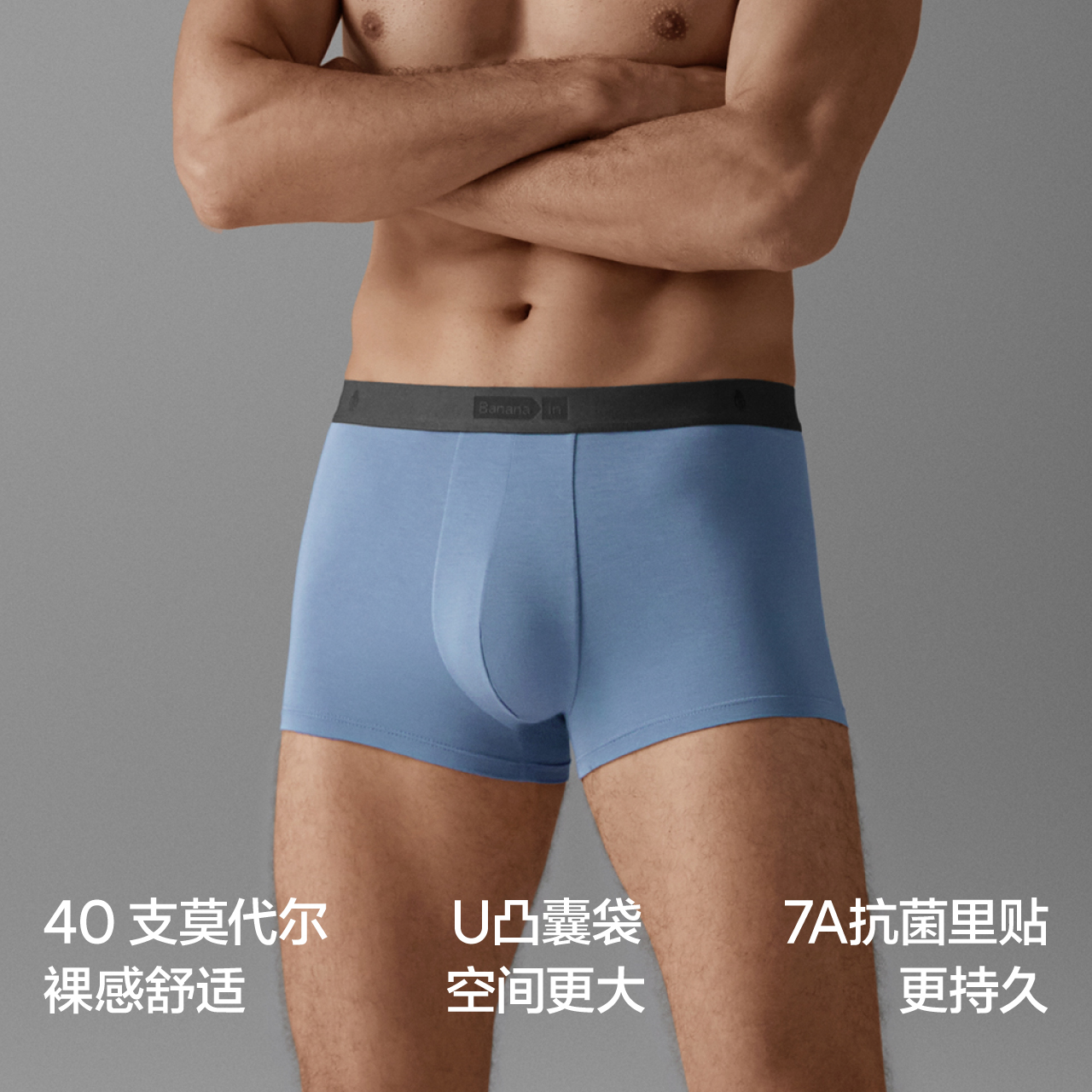 男士内裤选购指南：纯棉抗菌平角裤 vs 四角裤，哪个才是夏日必备？