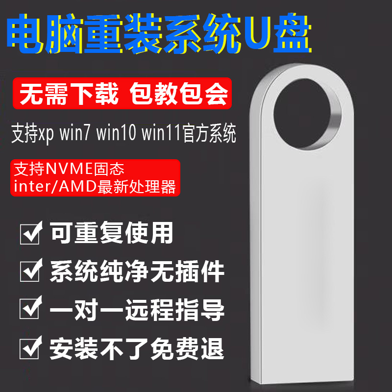 为什么选择U盘系统重装一键装机？