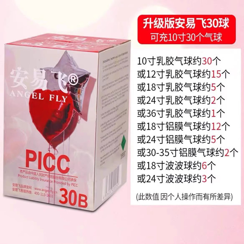 气球充气氦气罐打气大罐50球飘空飞升空汽球开业布置放飞结婚生日：让庆典飘起来的艺术！