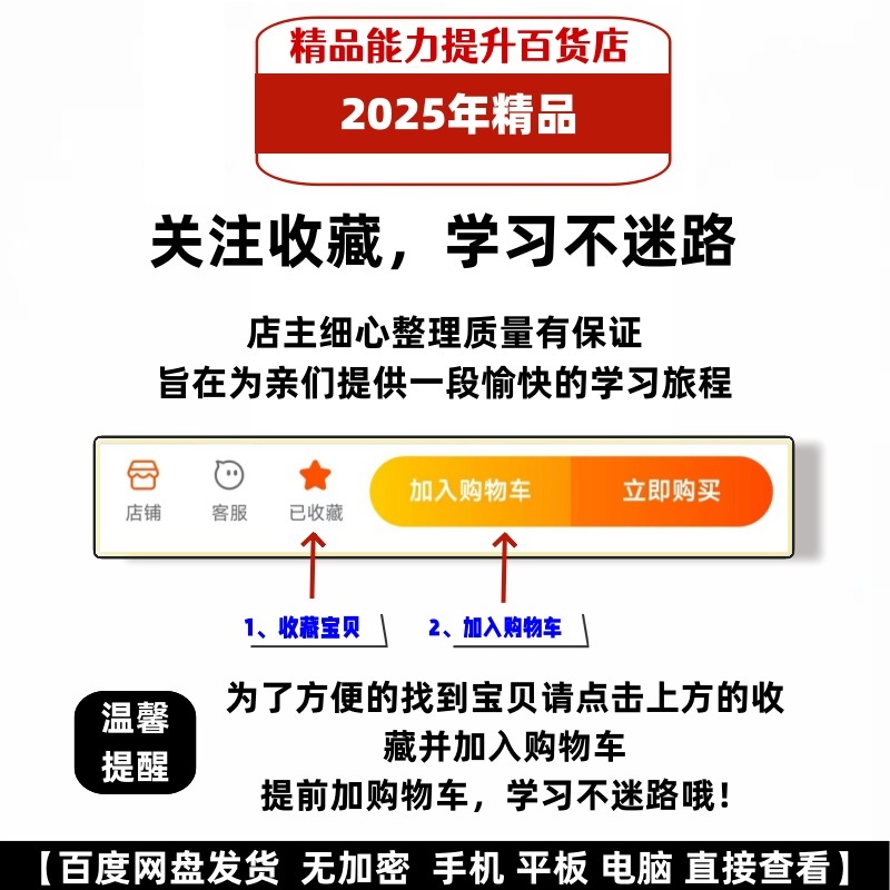 人社部题库进店可搜！代下代找不收服务费，真的太香了！