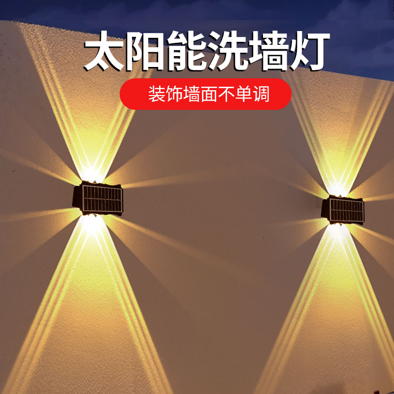 太阳能洗墙灯：户外防水射灯，点亮你的花园阳台，打造梦幻庭院氛围！