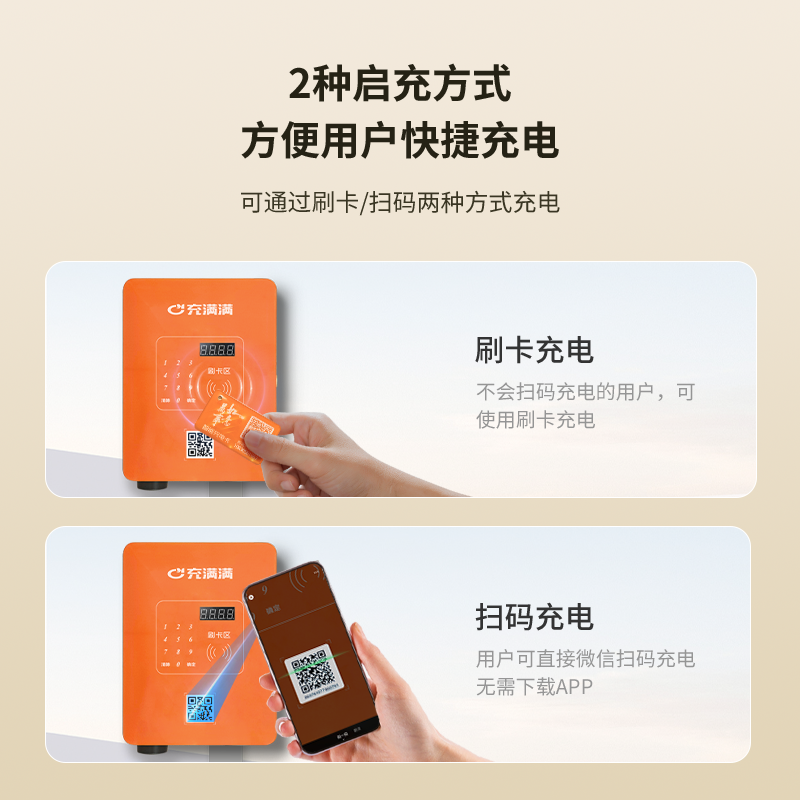 智能小区新宠：10路电动车充电桩，刷卡扫码轻松充电！✨