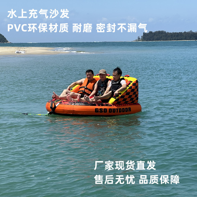 水上拖拉牵沙发：夏日玩水新宠，带你解锁清凉新玩法！