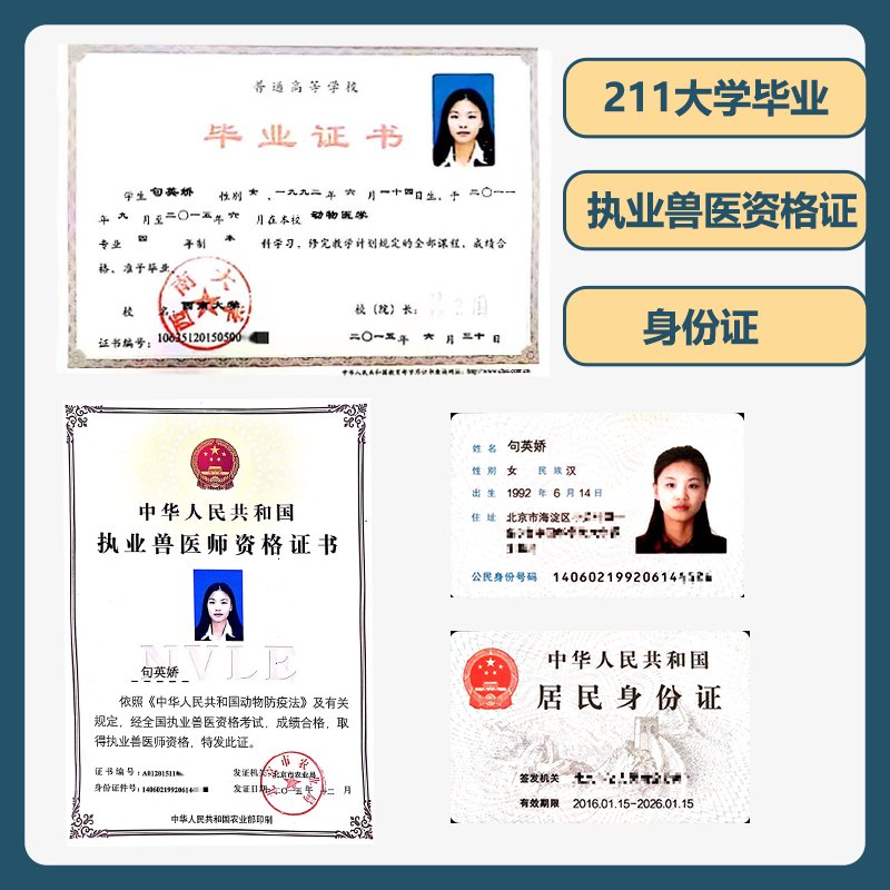 【院长就诊】宠物医生在线咨询，狗狗猫咪专科兽医线上问诊，宠物健康守护神来啦！