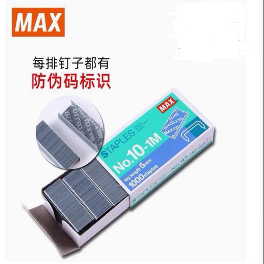 MAX美克司NO.10订书钉：办公神器，告别繁琐装订烦恼！