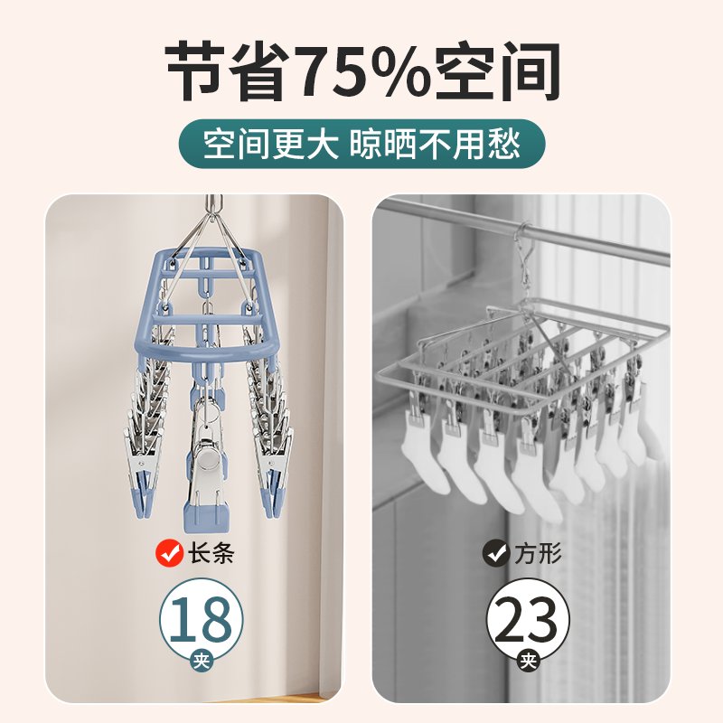 晒袜子神器来啦！阳台室内晾袜夹，多功能晾衣架，轻松搞定晾晒难题！