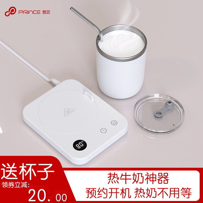 普芝加热杯垫：宿舍办公必备神器，智能恒温，热牛奶轻松搞定！