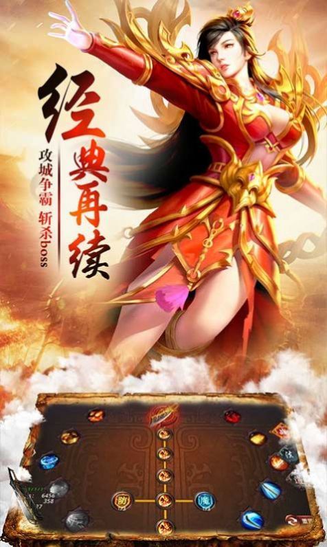 新版传奇1.80