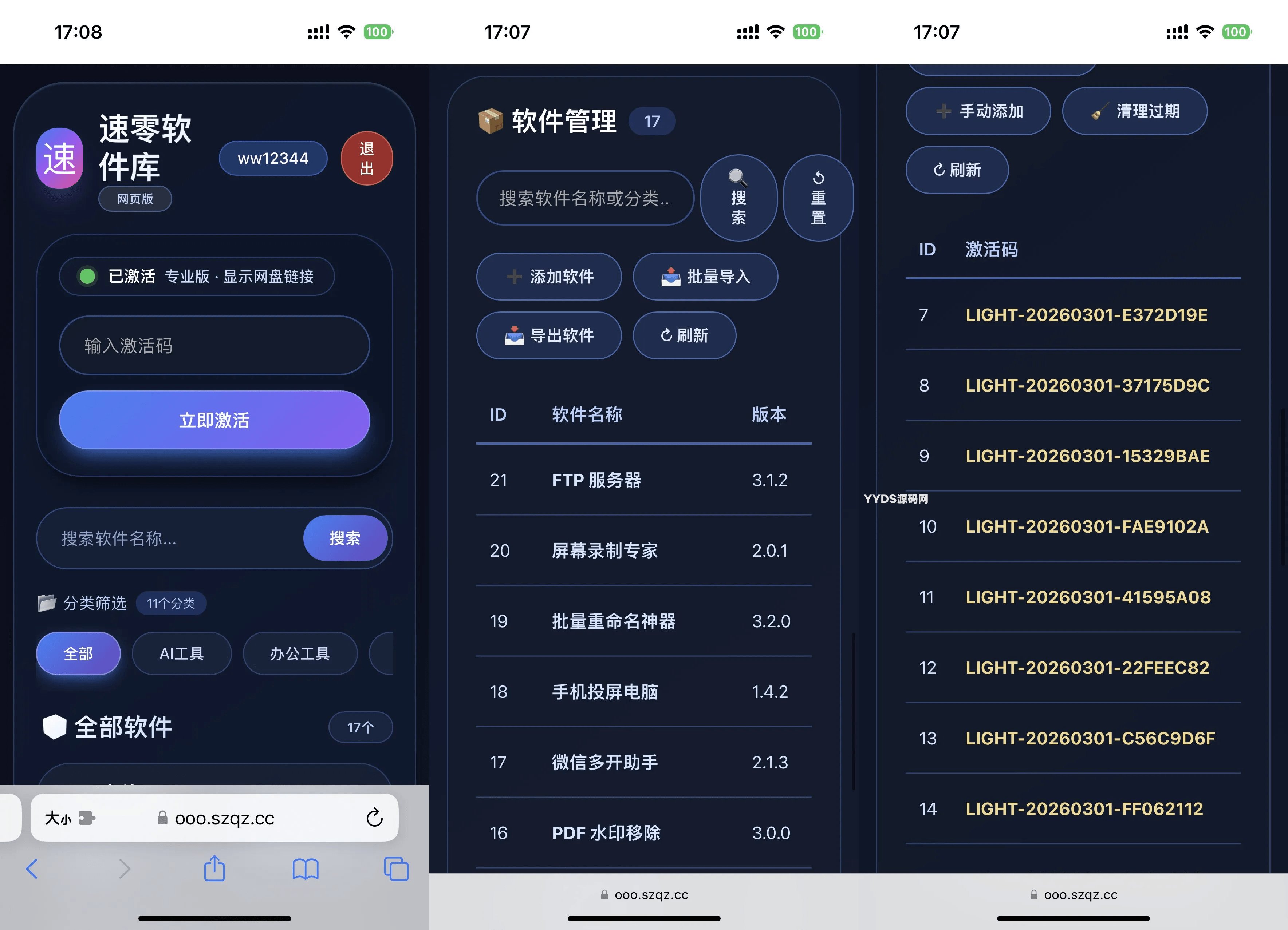 简约大气版网页版软件库1.0.0版本源码
