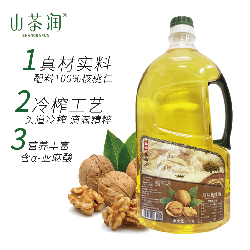 家庭装山茶润1.3L食用油：炒菜凉拌，全家人的健康福利